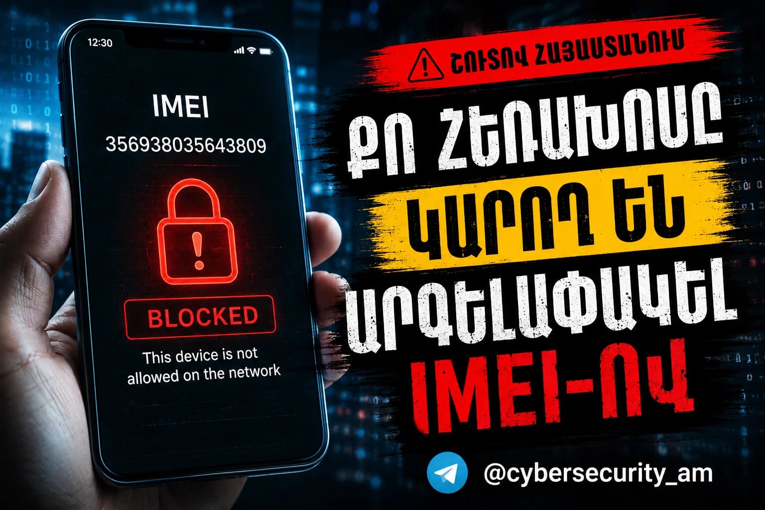 Վաղը կարող ա հեռախոսդ միացնես... ու SIM քարտդ էլ չաշխատի․ Հայաստանում նոր համակարգ են ուզում ներդնել